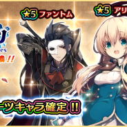 スクエニ、『アカシックリコード』と『グリムノーツ』でコラボイベントを開催! 期間限定で★5コラボキャラクターが登場