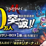 PiG Corporation、『ロハンM』の事前登録者数が10万人を突破! サービス開始前にギルド名を獲得できるキャンペーンも