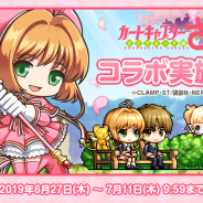 ネクソン、『メイプルストーリーM』で「カードキャプターさくら クリアカード編」コラボを開始!
