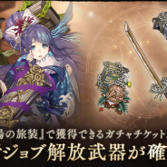 スクエニとポケラボ、『シノアリス』で和装の「いばら姫」「ピノキオ」「人魚姫」が登場する「ステップアップガチャ 入湯の旅装」を開始