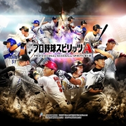 KONAMI、『プロ野球スピリッツA』で「リアルタイム対戦」β版がプレイ可能に! 「ルーキー応援キャンペーン」も実施中