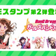 Craft Eggとブシロード、『バンドリ! ガールズバンドパーティ!』LINE公式スタンプ第2弾を発売開始! 40種のスタンプがトークを盛り上げる