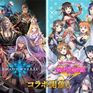 【App Storeランキング(8/23)】『パワプロ』が3位に浮上 『スクフェス』コラボの『シャドバ』は5位 新カードパックで『ライバルズ』は10位に