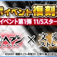 アンビション、『ラヴヘブン』で「文豪ストレイドッグス」とのコラボイベントを復刻開催! コラボシナリオクリアで限定キャラが手に入る