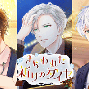 coly、『スタンドマイヒーローズ』で豪華客船を舞台にしたイベント「さらわれた祈りのダイヤ」開催!