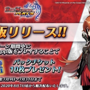 タカラトミー、『デュエル・マスターズ プレイス』PC版をAndAppでサービス開始! リリースキャンペーンを実施
