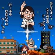 Onion Games、『勇者ヤマダくん』で9月16日より期間限定イベント「べーしっ君 VS ヤマダくん ボスダン祭り!!」を開催