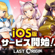 PiG Corporation、次世代美少女×戦略RPG『ラストオリジン』のiOS版を配信開始!