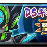 レベルファイブ、『妖怪三国志 国盗りウォーズ』で共闘イベント「DSギャラクシーを撃破せよ!」を開催!