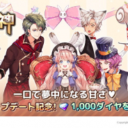 JOYCITY、リアルタイム対戦ボードゲーム『ダイスの神』で新マップ「甘い人生」や「ダイス保管庫」のリニューアルなど大型アップデート