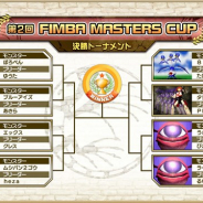 コーエーテクモ、『モンスターファーム』がオンライントーナメント大会「第2回 FIMBA MASTERS CUP」の準々決勝動画を公開