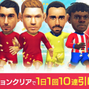 セガ、『サカつくRTW』にてミッション達成で毎日10連が引ける“サマーチケットスカウト” や即戦力が獲得できる“ビギナー応援スカウト”を開催!