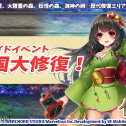 DMM POWERCHORD STUDIO、塔建築RPG『俺タワー』で修復レイドイベント「王国大修復!」を開催 過去の修復エリアも一部復刻