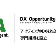 サイバーエージェント、広告活動に限定しない、マーケティングのDXを推進する専門組織を設立