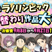 KADOKAWA、ライトノベルゲーム作成アプリ『ラノゲツクール』で第2回「ラノリンピック」を開催!ボイス素材の配信もスタート