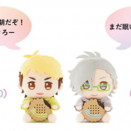 バンダイ、ぬいぐるみと組み合わせて楽しめるスピーカー玩具『Bischa』対応アプリのサービスを3月22日をもって終了