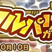 セガ、『ぷよぷよ!!クエスト』で新キャラ「蒸気都市のセリリ」が登場する「蒸気都市のセリリ フルパワーガチャ」開催!
