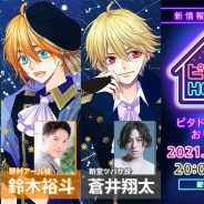 Rejet、「ピタゴラスプロダクション」のスペシャル特番を8月5日に配信! 新プロジェクトの最新情報も発表