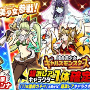 ポノス、『にゃんこ大戦争』で新キャラ追加のレアガチャイベント開始! 「冒険家カンナ」参戦