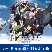 セガ エンタテインメント、『Fate/Grand Order -絶対魔獣戦線バビロニア-』コラボキャンペーンを開催! UFOキャッチャーに限定プライズが登場