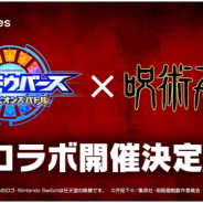 Cygames、Switch向けタイトル『シャドウバース チャンピオンズバトル』でTVアニメ「呪術廻戦」とのコラボ開催が決定!