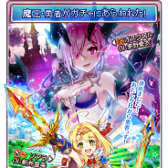 コロプラ、『白猫プロジェクト』で新イベント「魔王が求人募集を出していたのでニートを辞めて勇者になりました」を開催