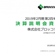 『うたプリ』が存在感を示したブロッコリーの第2四半期 復活のTCG『Z/X』はアニメ化とアプリ化を進行 中期的な成長目指し3作品の新作を開発中