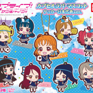 バンダイ、「ラブライブ!サンシャイン!!」ラバーマスコット日本代表Verをカプセル玩具として提供決定! Tシャツやトートバッグなどの販売も