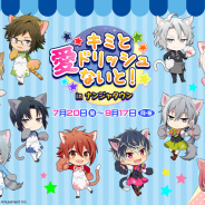 ナンジャタウンで『アイドリッシュセブン』タイアップイベント「キミと愛ドリッシュないと! in ナンジャタウン」を7月20日より開催!
