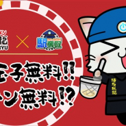 モバイルファクトリー、『駅奪取シリーズ』で「とんこつラーメン博多風龍」とのデジタルスタンプラリーイベントを1月23日より開催