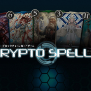 クリプトゲームスのブロックチェーンTCG「クリプトスペルズ」、週間売上が900ETH(約3000万円)を超え累積黒字化となる見込みに