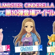 バンナム、THE IDOLM@STER CINDERELLA MASTERシリーズ第10弾アイドルを発表…依田芳乃と松永涼、乙倉悠貴の3名