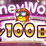 アカツキ、『ハニプレ』でオープン100日突破記念大型アプデを実施! 新機能「フレンド」登場&HoneyWorks初バーチャルMVをアプリ内先行公開