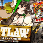 アソビズム、『ドラゴンポーカー』で新スペシャルダンジョン「OUTLAW」を開催 新限定カードが手に入る