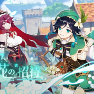 miHoYo、『原神』で3月17日アップデート予定のVer.1.4「風花の招待」の予告PVを公開…「★4 ロサリア」登場、風花祭、デートイベントなどを紹介