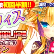 DMMとFUNYOURS JAPAN、『ブレイヴガール レイヴンズ』で限定募集に新ユニット「シフォン」「ルラフィス」が登場