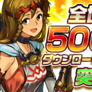 Springcomes、『キングダムウォーズ』が全世界累計500万DLを達成 王国を守りながらダークロードを倒す正当派ディフェンスゲーム
