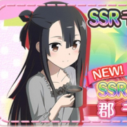 オルトプラス、『結城友奈は勇者である 花結いのきらめき』でSSR郡千景とSR乃木園子を追加したガチャを開始 SSR伊予島杏とともにピックアップ対象に