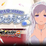 マーベラス、『閃乱カグラ NewWave Gバースト』でイベント「教官を見つけ出せ!ドギマギ☆ウェディング」前半を開催!
