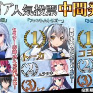 フロントウイング、「グリザイア」シリーズ10周年記念人気投票の中間結果を発表! 『グリクロ』ではイベント「9029」を開催中!