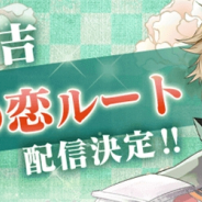 サイバード、『イケメン戦国◆時をかける恋』で「豊臣秀吉(CV. 鳥海浩輔)」本編にスチル&ボイスを追加!