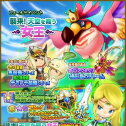 レベルファイブ、『ファンタジーライフ オンライン』にて新イベント「襲来!天空を舞う女王」を開催!