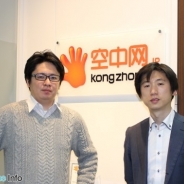 【インタビュー】「今年は新作5本をリリースして存在感を示したい」 積極展開するコンゾン・ジャパン楊社長と木村執行役員に訊く戦略と求める人物像