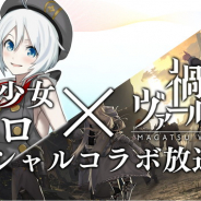 KLab、『禍つヴァールハイト』×バーチャルYouTuber「電脳少女シロ」コラボ番組を6月7日21時より配信決定! 石飛恵里花さんがスペシャルゲストに