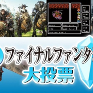 NHK、「全ファイナルファンタジー大投票」の中間結果を発表! 「キャラクター」「ボス&召喚獣」の11位までと「音楽」の4位までを公開!