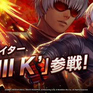 Netmarble、『KOF ALLSTAR』に攻撃力上昇とスーパーアーマースキルを併せ持つ新ファイター「XIII K’」参戦!