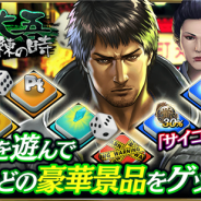 セガゲームス、『龍が如く ONLINE』で『龍が如く2』の時代を描いたイベント「堂島大吾 試練の時」を開始 『龍が如く2』の堂島大吾らが登場するガチャも
