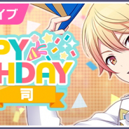 セガとColorful Palette、『プロジェクトセカイ』で5月17日の天馬司の誕生日を記念して「HAPPY BIRTHDAYライブ 司」を開催決定!