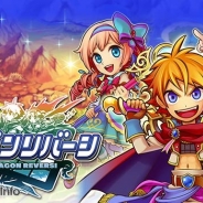 イニス、『ドラゴンリバーシ』に「新コロシアム」「レイドイベント」などの新機能を実装 プレミアムガチャに初夏の新ユニットも投入