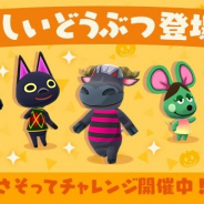 任天堂、『どうぶつの森 ポケットキャンプ』にハロウィンにぴったりな5人の新どうぶつが登場!